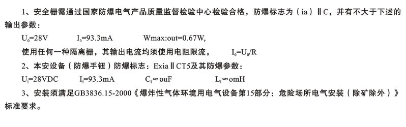 JTYB-LZ-1151EIS防爆型離子感煙探測器系統(tǒng)技術(shù)要求