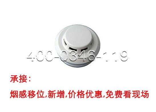 報(bào)煙感清洗設(shè)置維護(hù)