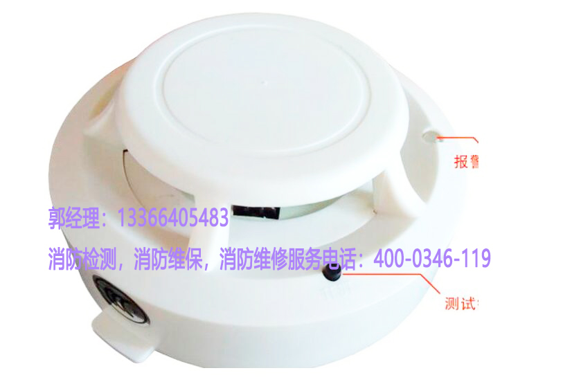 煙感探測(cè)器更換